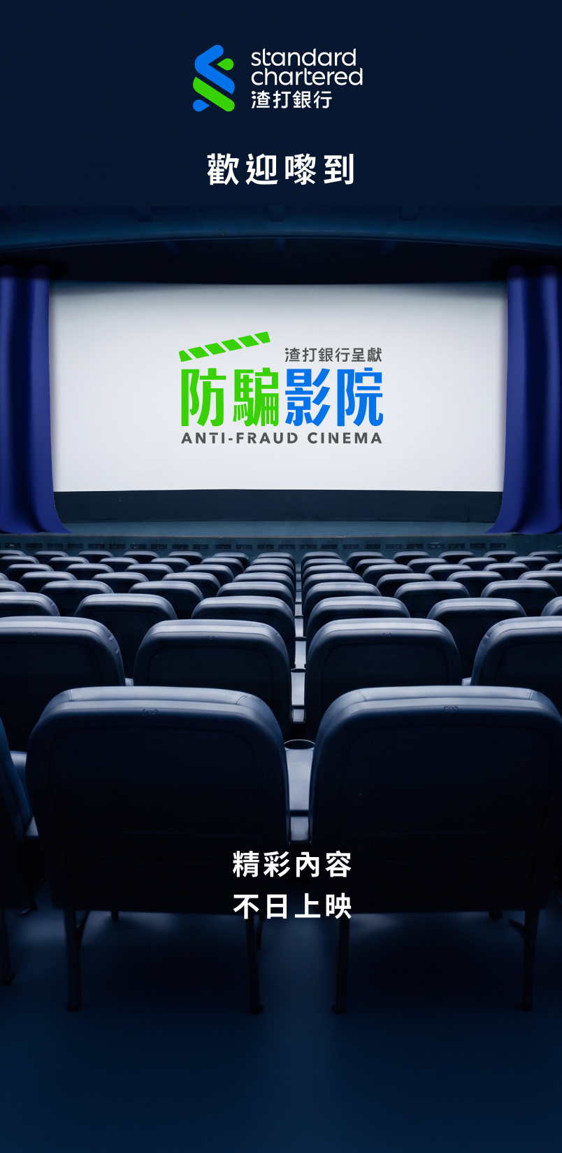 Coming Soon
