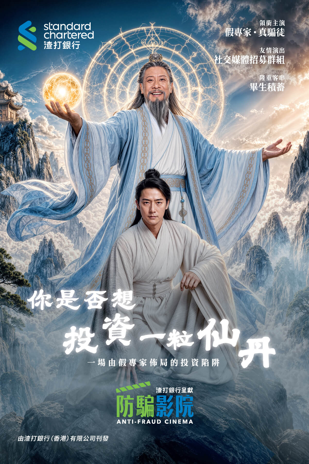 電影海報 2